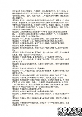 关于在所不惜的名言