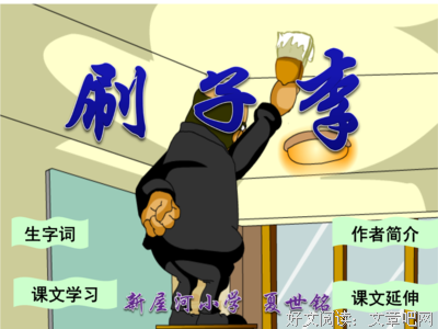 地地道道的句子