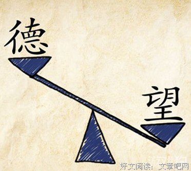 德高望重的语句摘抄_关于德高望重的语句