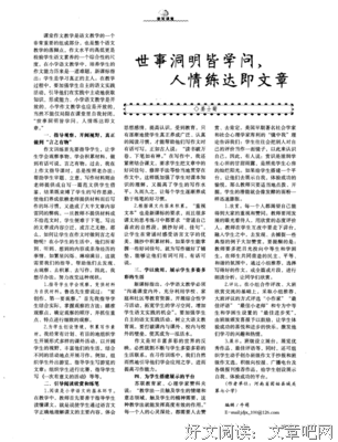 世事人情一杯酒