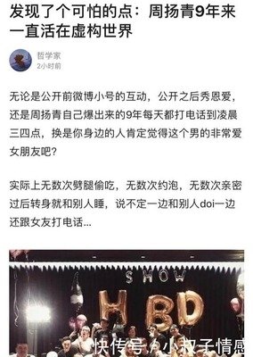 “虽然老婆很美，但我还是想出轨”：罗志祥终于后继有人了