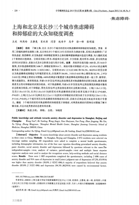 我在北京，很焦虑 1.0