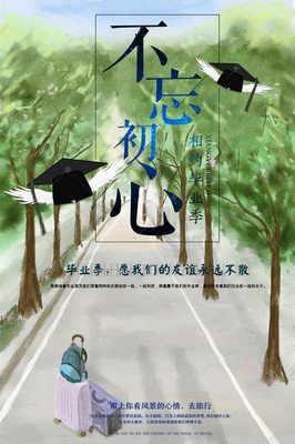 在毕业季干的最野的事，我这辈子都忘不了