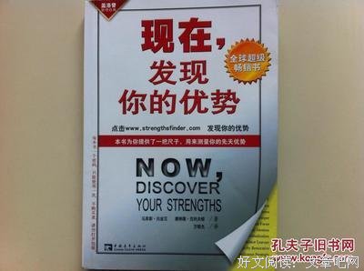 领袖必读：人们为什么跟随你？