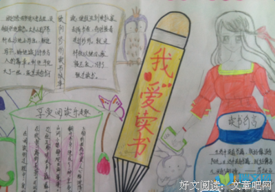 喜的优美句子