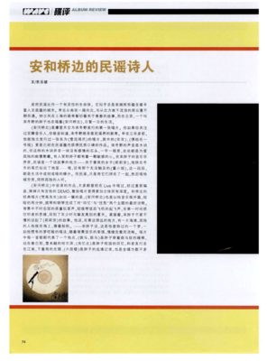 安和桥。的句子