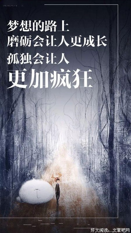 激励自己好词好句