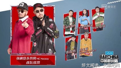 《说唱听我的》的观后感大全