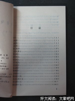 语句河