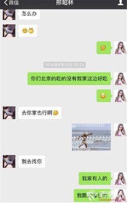 聊天尺度这么大，确定不是X暗示？