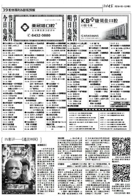 《通灵之战 第一季》经典影评1000字