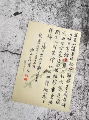 春花，秋为是经典名句