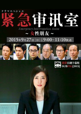 《紧急审讯室2》经典观后感集