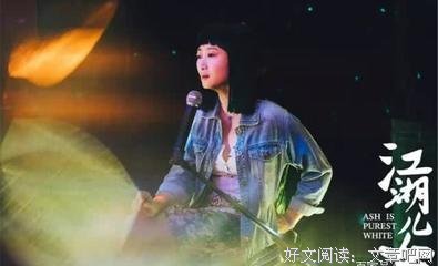 《江湖儿女》好看吗？经典影评锦集