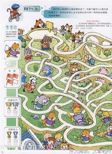 《我和汉字玩游戏（全4册）》经典读后感有感