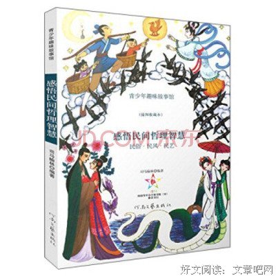 民艺四十年读后感1000字