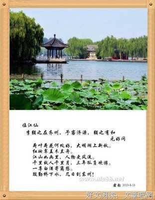 青玉案读后感精选