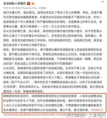 李国庆离婚难引热议：不看《婚姻法》就敢结婚的，都是勇士