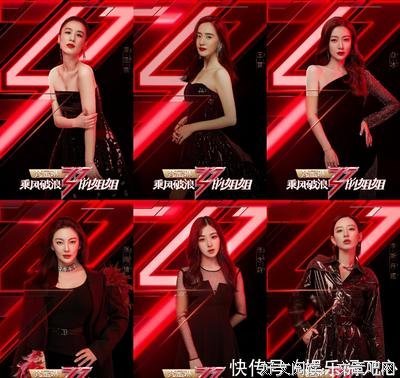乘风破浪的姐姐上热搜：这个女人太有“心机”了！