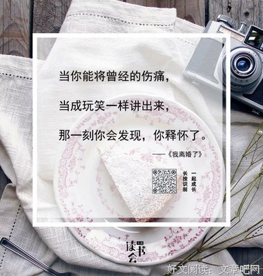 我离婚了。
