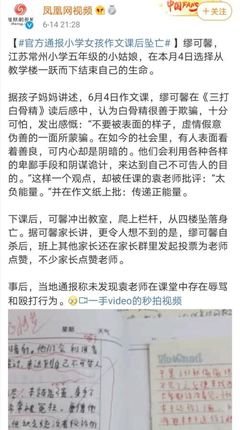 逼死缪可馨的袁老师，正在全力洗白