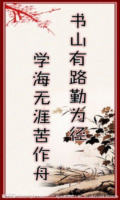 2019李晴悦名人名言
