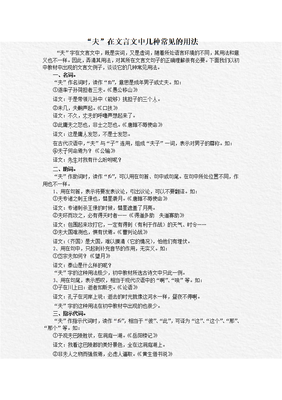 该和中夫得的的句子