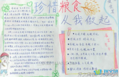 节约时间积累素材句子大全