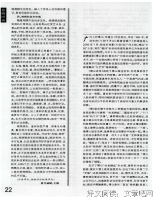 《天山脚下》经典观后感有感