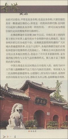 武侠小说史话读后感精选