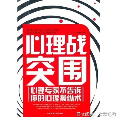 《报纸突围》经典读后感有感