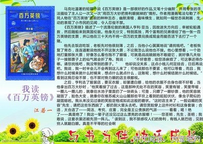 百万英镑读后感100字
