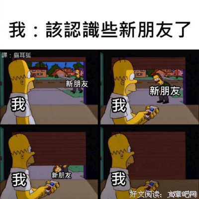 旁观一群中年人相亲