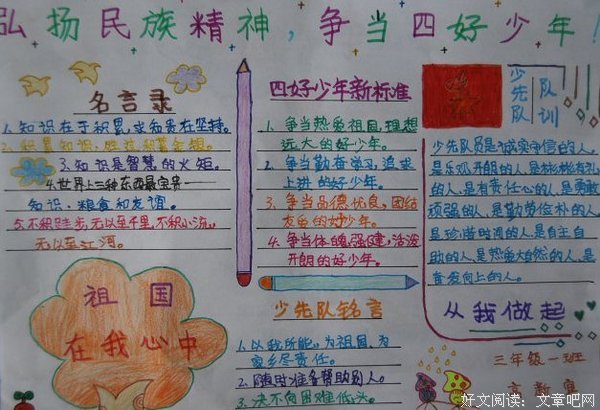 关于建功立业名言名句