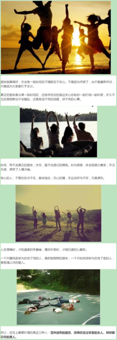 时间带不走真正的朋友！