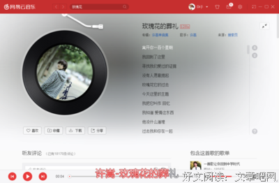 纵横为了海经典的句子