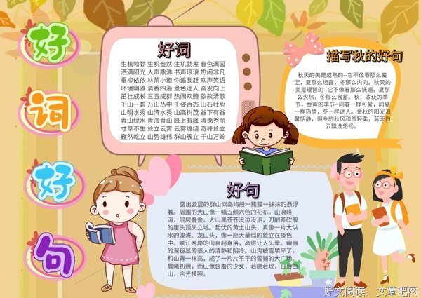 文艺生时死好词好句