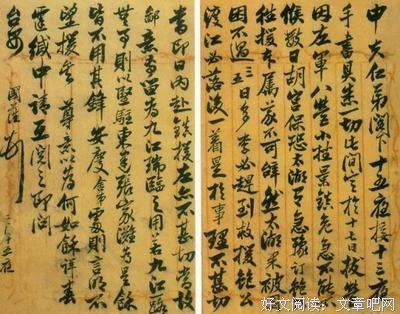 曾国藩：人生下半场，牢记四句话