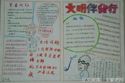 大行其道的句子