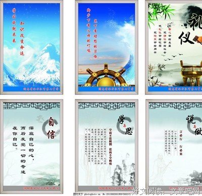 见异思迁格言警句