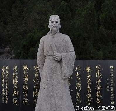 忠贞不渝的名人名言