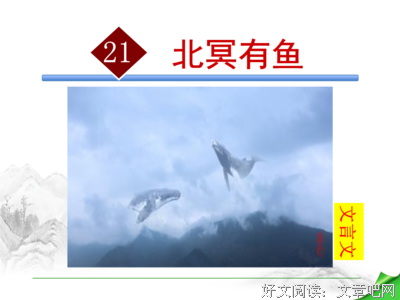 关于天人合一的语句