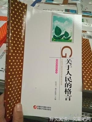 关于天翻地覆的座右铭