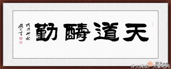 关于天衣无缝的座右铭