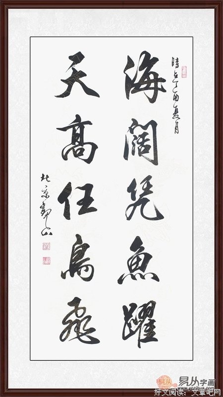 关于天高地厚的座右铭