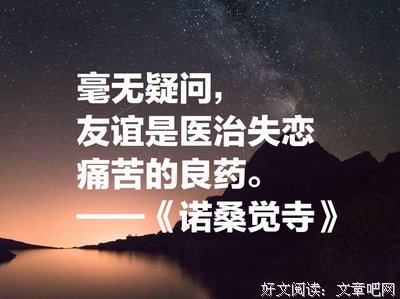 关于没什么名言名句