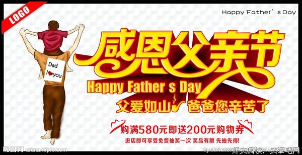 父亲节：感恩父亲！