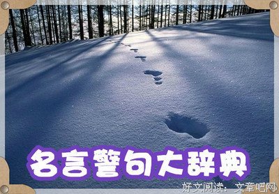 无知的名言_关于无知的名言