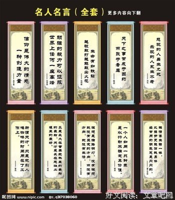 潇洒的名人名言