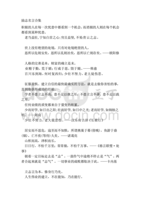 小说集名句欣赏